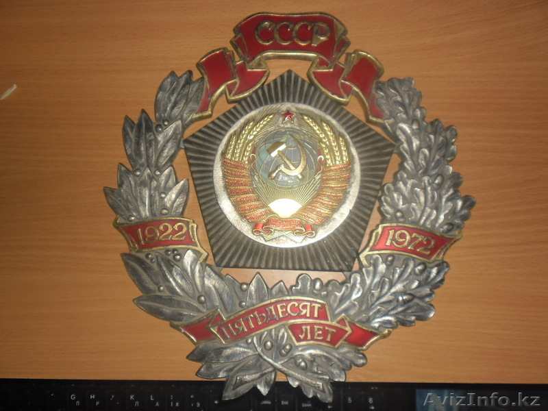 Герб содружества стран ссср  - Изображение #3, Объявление #534474