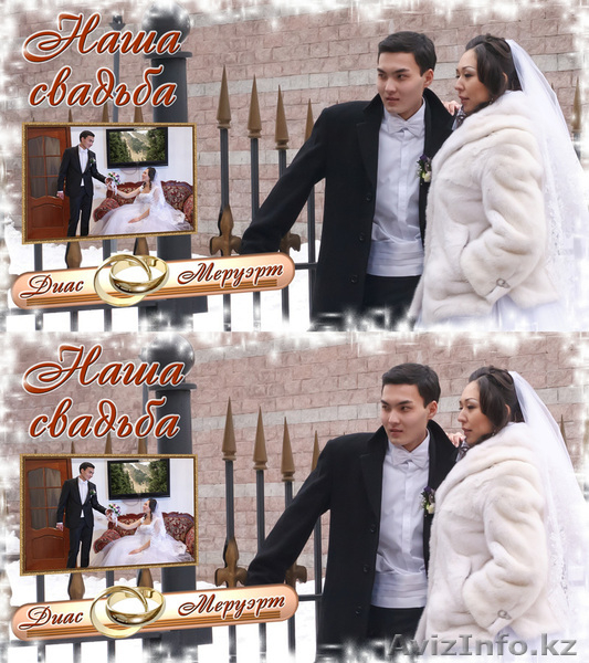 3D-фотосъемка, 2D-фотосъемка свадебная профессионально - Изображение #7, Объявление #598213