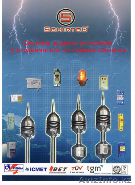 Монтаж и реализация комплектов с/м Заземления и Активной Молниезащиты  - Изображение #3, Объявление #564802
