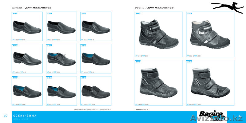 Bagira-kids - новинка в Казахстане - Изображение #4, Объявление #570713