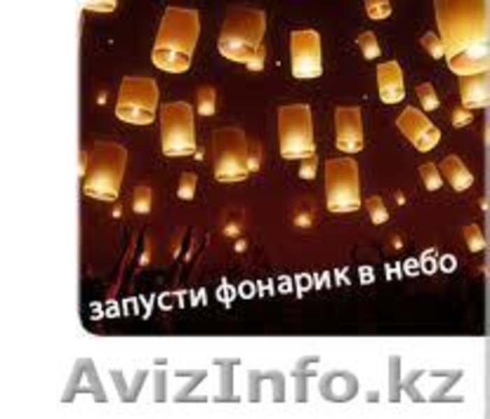 Воздушный летающий фонарик - небесные фонарики! - Изображение #2, Объявление #569324