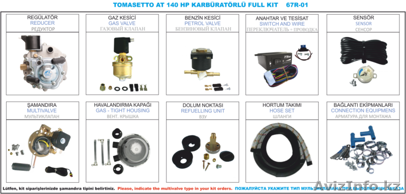 Газовое оборудование для машин Томасетто - Изображение #4, Объявление #562175