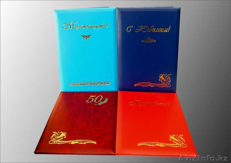 ПАПКИ ПОЗДРАВИТЕЛЬНЫЕ,ЮБИЛЕЙНЫЕ,НА ПОДПИСЬ  - Изображение #3, Объявление #513968