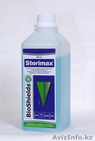 Дезинфицирующие средства! - Изображение #3, Объявление #556929