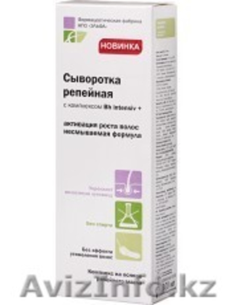 репейный комплекс - Изображение #1, Объявление #639784