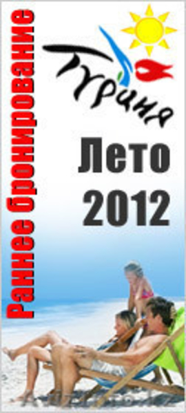 ТОО "АКВАТОРИЯ ТУР " - Изображение #2, Объявление #609905