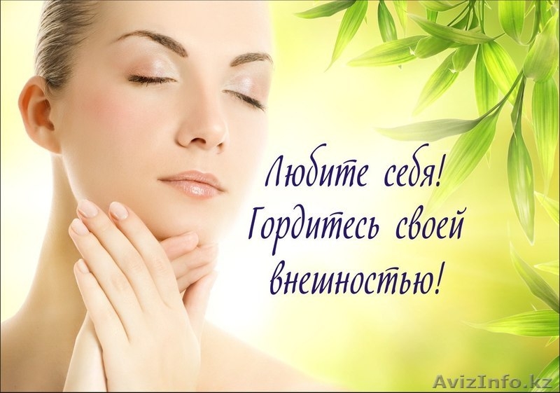 косметолог-эстетист - Изображение #1, Объявление #606451