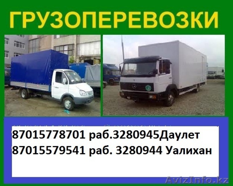 Грузогазели удлиненые высокие, Переезды офисов квартир.  - Изображение #3, Объявление #669225