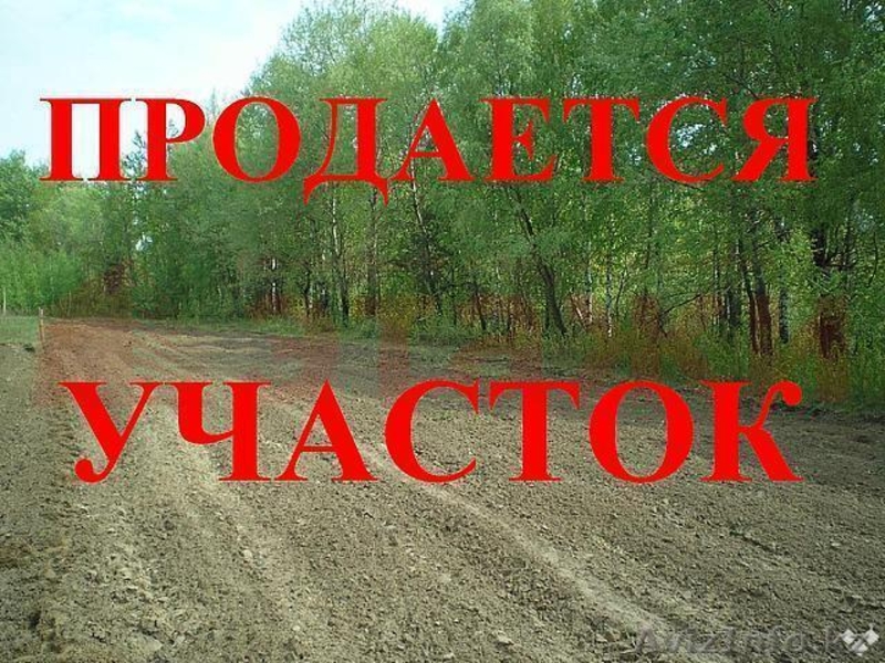 Продаются 2 земельных участка 10 и 20 сот 20 км. от города в Алматы - Изображение #1, Объявление #650102