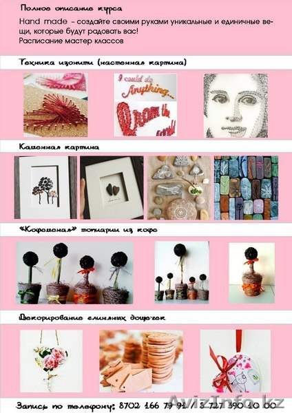 Творческие мастер классы  - Изображение #6, Объявление #665746