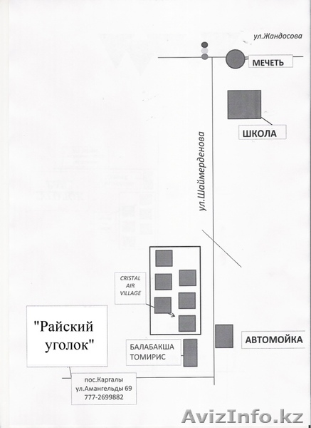 Загородный отдых на природе - Изображение #2, Объявление #651407