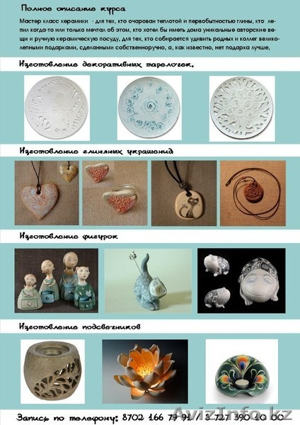 Творческие мастер классы  - Изображение #4, Объявление #665746