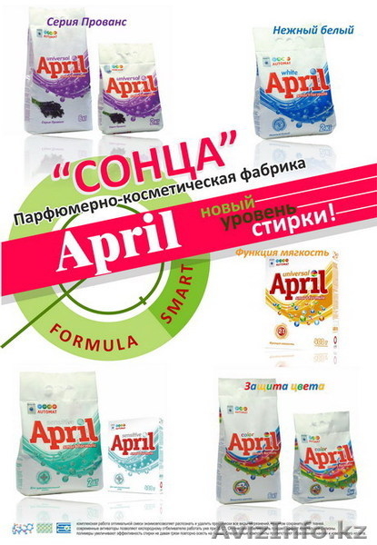 бытовая химия, туалетная бумага - Изображение #1, Объявление #646395