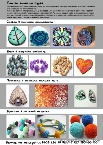 Творческие мастер классы  - Изображение #3, Объявление #665746