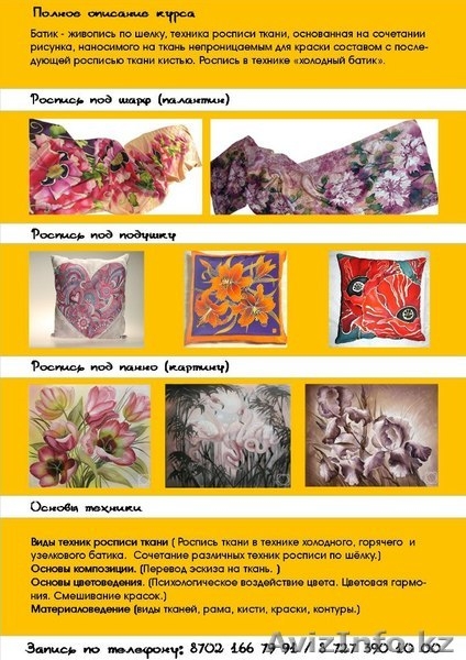 Творческие мастер классы  - Изображение #7, Объявление #665746