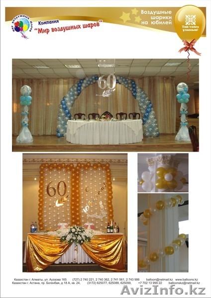Оригинальное оформление воздушными шарами торжественных мероприятий - Изображение #6, Объявление #686741