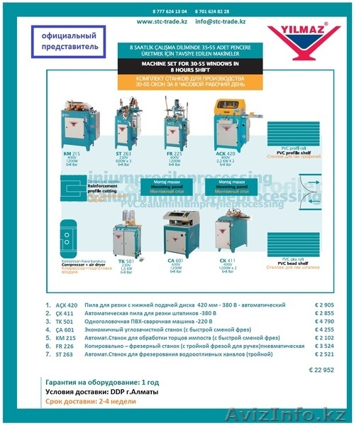 ПРОДАМ ОБОРУДОВАНИЕ ДЛЯ ПЛАСТИКОВЫХ ОКОН И СТЕКЛОПАКЕТОВ - Изображение #3, Объявление #172432