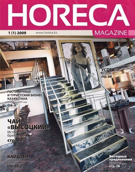 Профессионалы HoReCa сюда  - Изображение #2, Объявление #696305