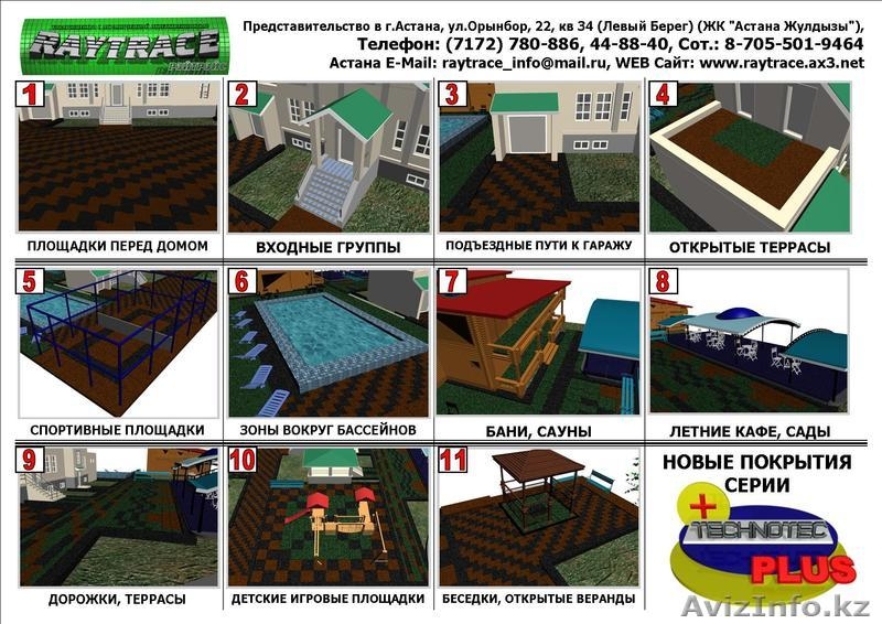 Напольное покрытие из резиновой крошки в виде плит TECHNOTEC PLUS SP - Изображение #9, Объявление #259945