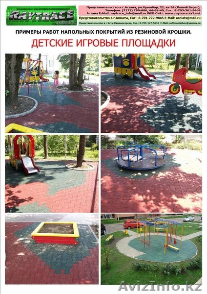 Напольное покрытие из резиновой крошки в виде плит TECHNOTEC PLUS SP - Изображение #4, Объявление #259945