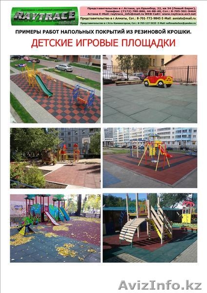 Напольное покрытие из резиновой крошки в виде плит TECHNOTEC PLUS SP - Изображение #5, Объявление #259945