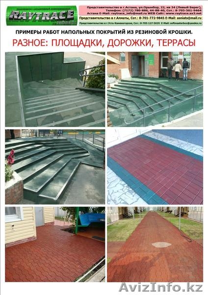 Напольное покрытие из резиновой крошки TECHNOTEC PLUS COIL  - Изображение #7, Объявление #259948