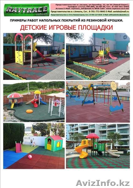 Напольное покрытие из резиновой крошки TECHNOTEC PLUS COIL  - Изображение #10, Объявление #259948