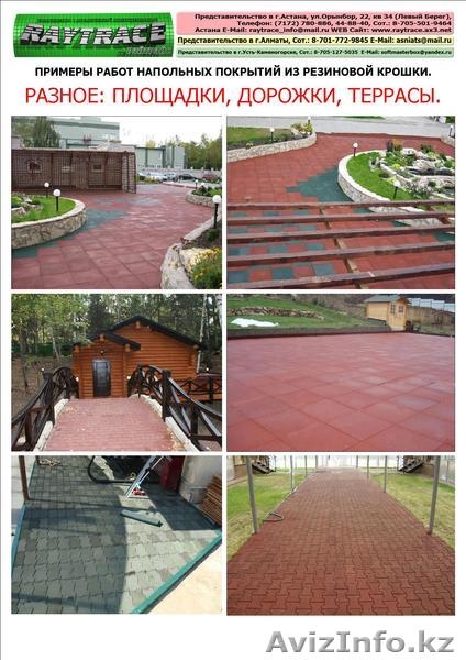 Напольное покрытие из резиновой крошки TECHNOTEC PLUS WAVE - Изображение #5, Объявление #259951