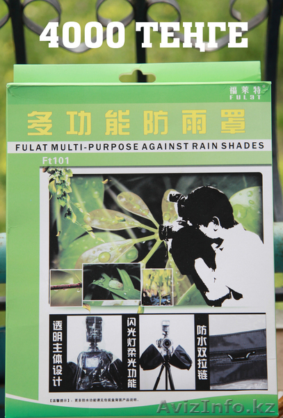 фон,отражатель, фоточехол,пвх - Изображение #1, Объявление #686278