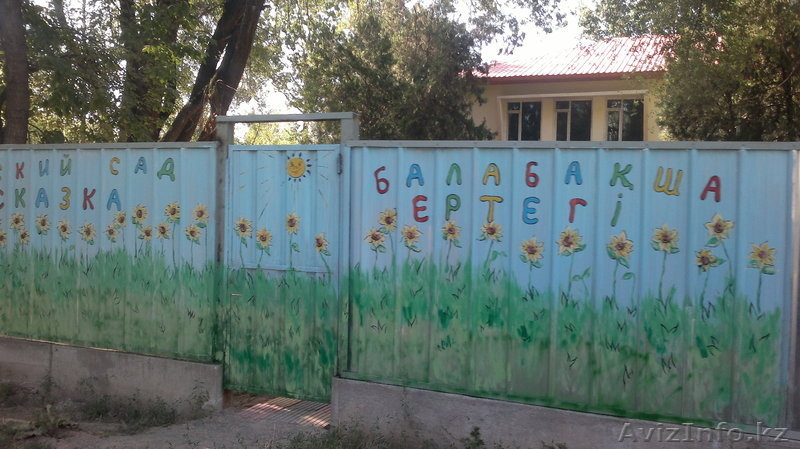 Детский Сад "Сказка" - Изображение #7, Объявление #726202