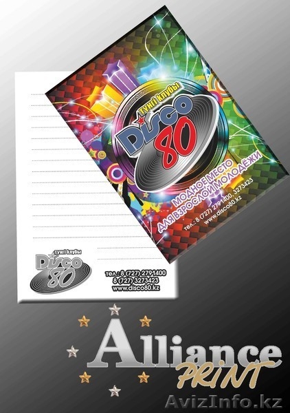 Типография ALLIANCE PRINT - Изображение #2, Объявление #720879