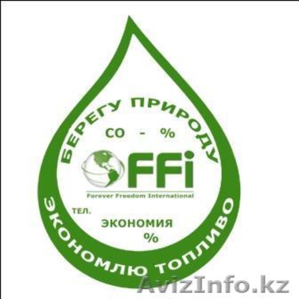 Биокатализаторы для экономии топлива - Изображение #6, Объявление #719802