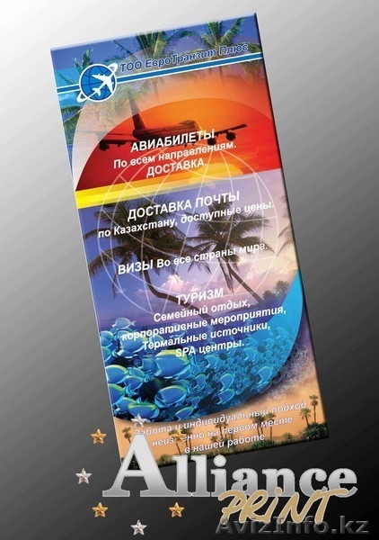 Типография ALLIANCE PRINT - Изображение #4, Объявление #720879