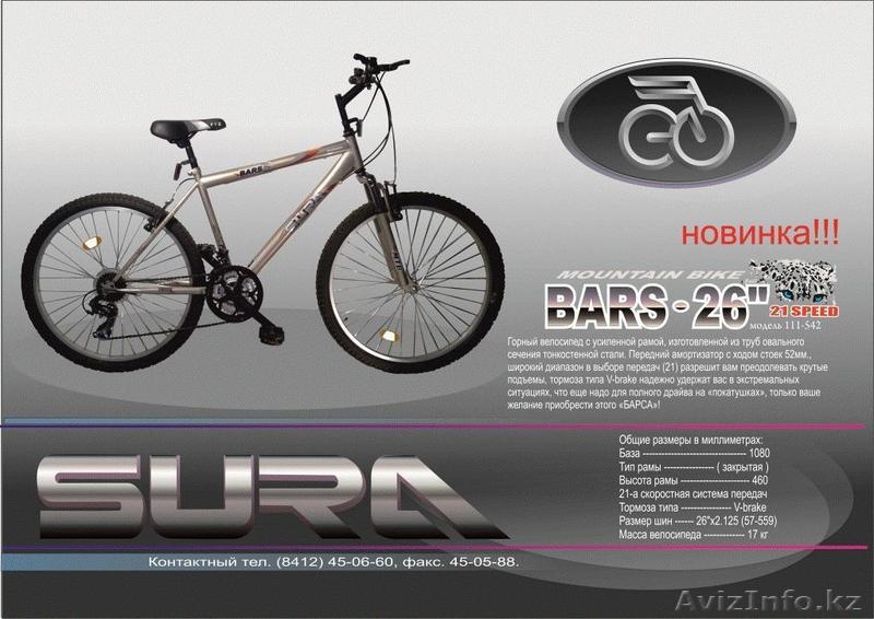 Пензенский Велосипедный Завод - Изображение #2, Объявление #727985