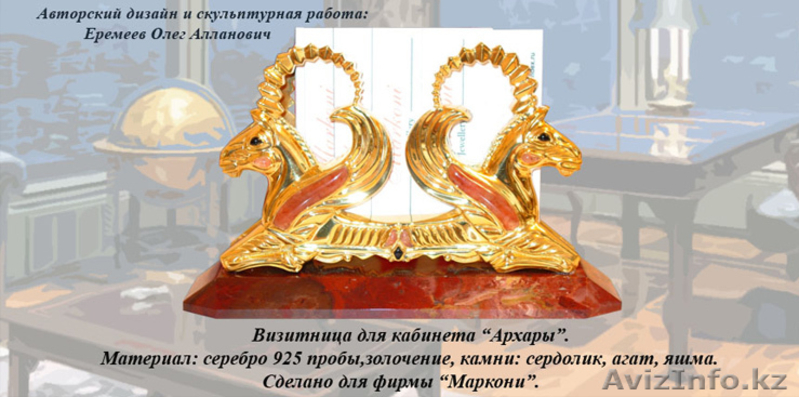 Элитные бизнес-подарки представительского класса  на заказ - Изображение #1, Объявление #710277