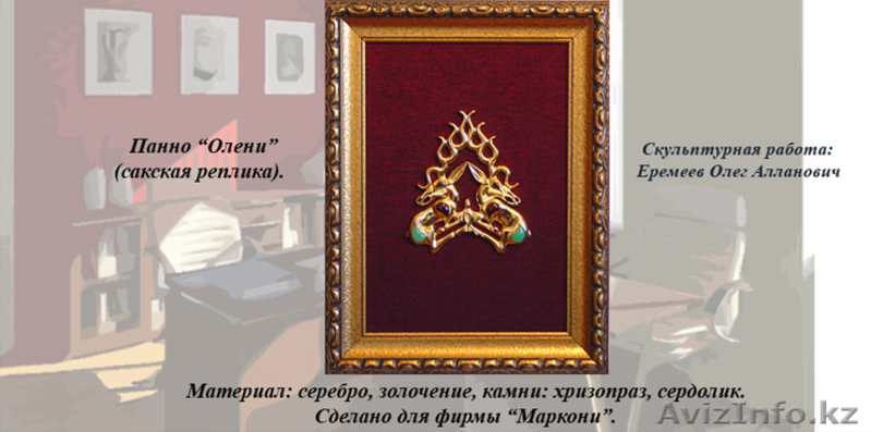 Элитные бизнес-подарки представительского класса  на заказ - Изображение #10, Объявление #710277