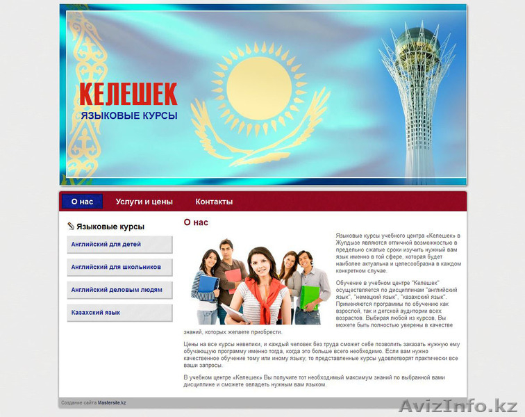 MasterSite: создание сайтов - Изображение #4, Объявление #716625
