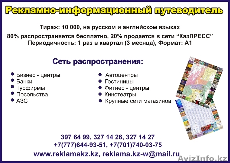 самая лучшая реклама в городе - Изображение #3, Объявление #709506