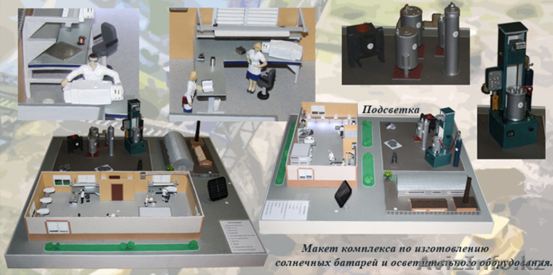 Макеты и модели на заказ, реставрация - Изображение #2, Объявление #710255