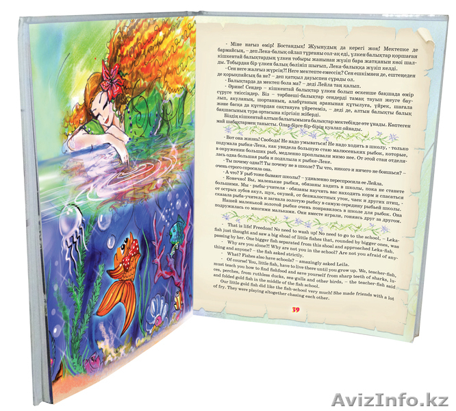 Именная Эксклюзивная Книга о Вашем Ребенке! - Изображение #2, Объявление #711023