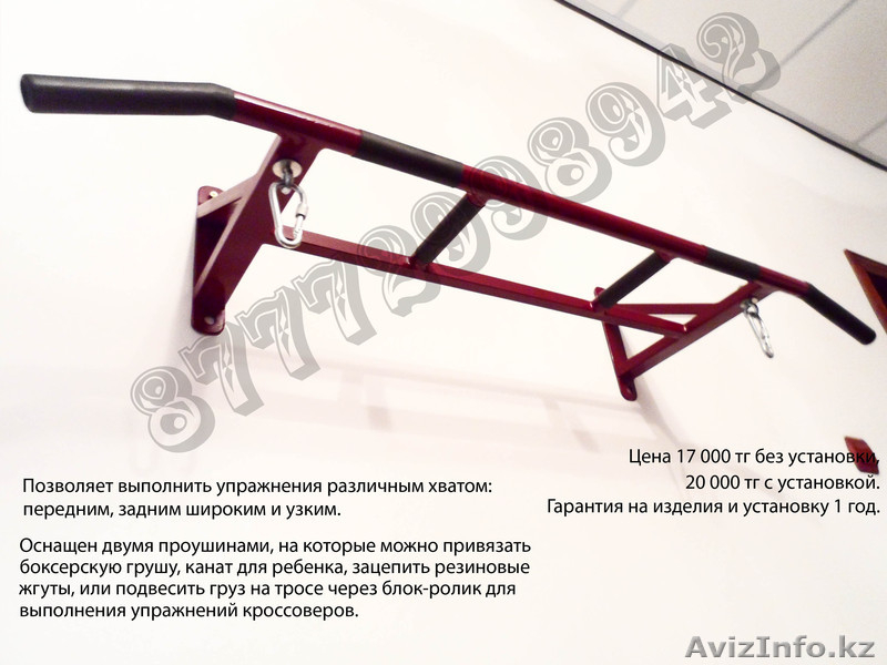 Продажа турников в Алматы. Купить сейчас! - Изображение #8, Объявление #712285