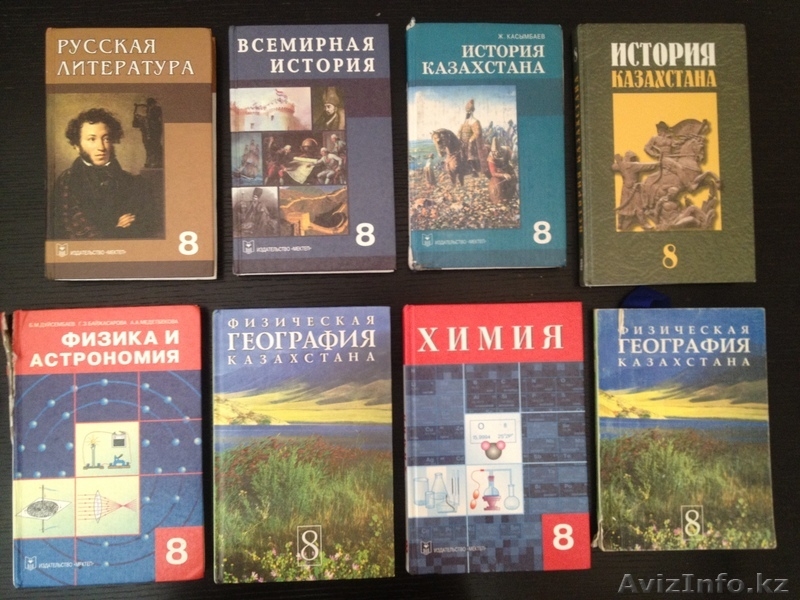 Учебники 4 8 класс. Учебник по литературе 8 класс Казахстан. Учебник 7 класс литература РК. Казахстанские учебники по литературе 5 класс. Учебник казахской литературы 6 класс.