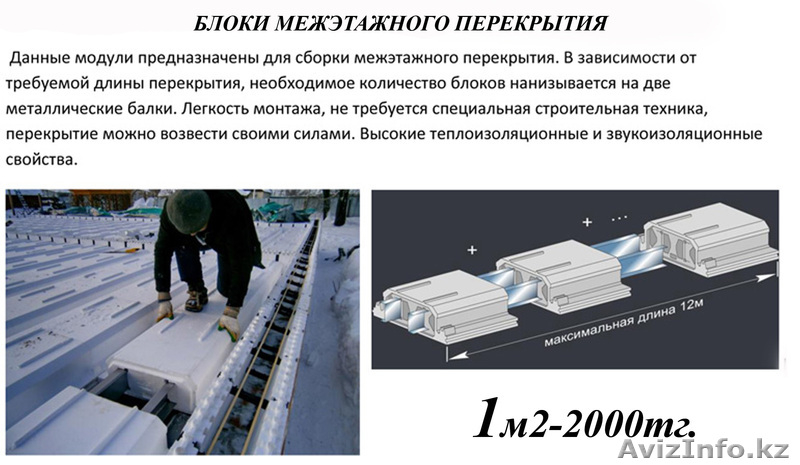 изготавлеваем и реализуем блоки несъёмной опалубки - Изображение #2, Объявление #753028