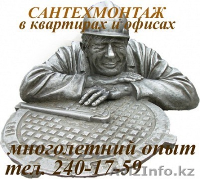 АВАРИЙНАЯ ОТКАЧКА ВОДЫ ИЗ ПОДВАЛОВ В АЛМАТЫ И АЛМАТИНСКОЙ ОБЛАСТИ - Изображение #6, Объявление #758967