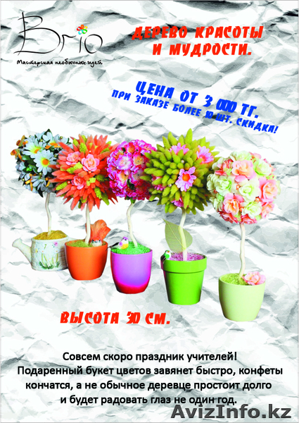 Подарки на день учителя. - Изображение #1, Объявление #760555