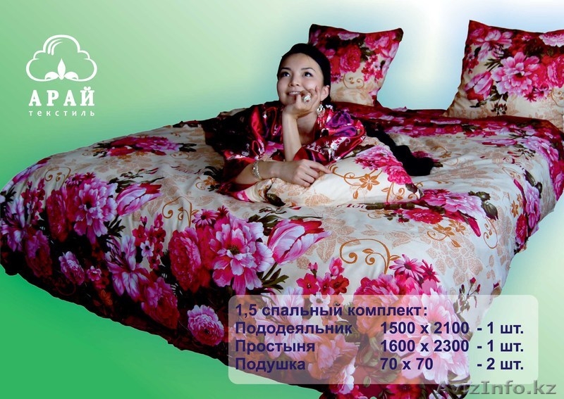 Постельные комплекты "АРАЙ" - Изображение #4, Объявление #706705