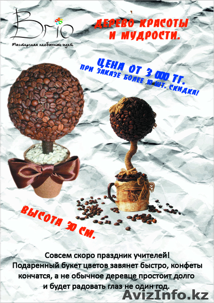 Подарки на день учителя. - Изображение #3, Объявление #760555