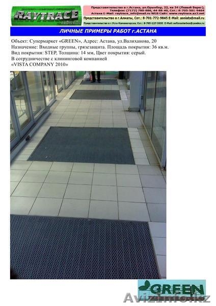 Модульное напольное грязезащитное антискользящее  покрытие «STEP»,  - Изображение #6, Объявление #259972