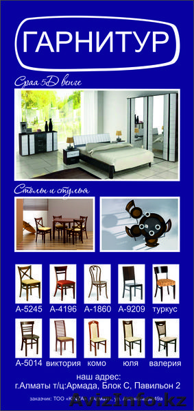 Продажа стульев - Изображение #3, Объявление #757803