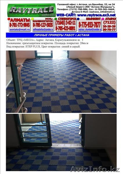 Антискользящее грязезащитное напольное покрытие «STEP PLUS»  - Изображение #3, Объявление #259985